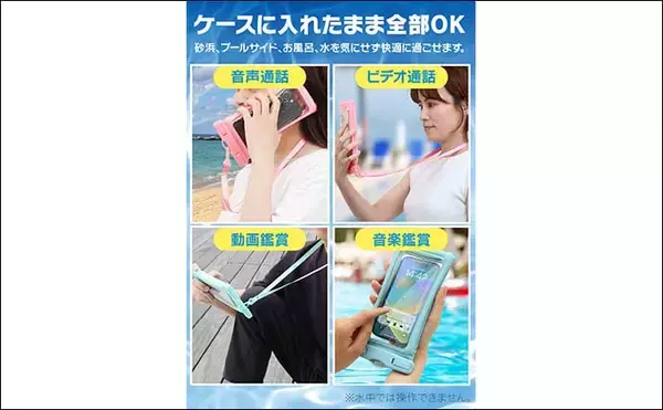 「「携帯水没事故」対策の切り札は【水に浮かぶ防水スマホケース】全釣り人必見！」の画像