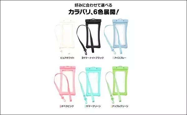 「「携帯水没事故」対策の切り札は【水に浮かぶ防水スマホケース】全釣り人必見！」の画像