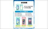 「「携帯水没事故」対策の切り札は【水に浮かぶ防水スマホケース】全釣り人必見！」の画像15