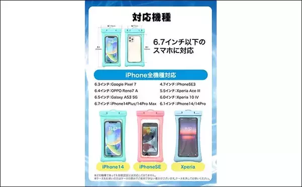 「「携帯水没事故」対策の切り札は【水に浮かぶ防水スマホケース】全釣り人必見！」の画像