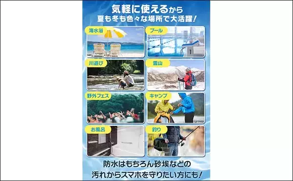 「「携帯水没事故」対策の切り札は【水に浮かぶ防水スマホケース】全釣り人必見！」の画像