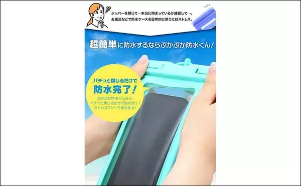 「「携帯水没事故」対策の切り札は【水に浮かぶ防水スマホケース】全釣り人必見！」の画像