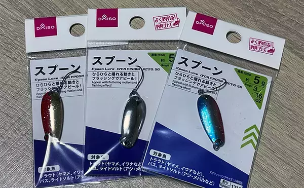 「初めて買うルアーは「ダイソーの5gスプーン」で決まり！　コスパ高い＆しっかり釣れる」の画像