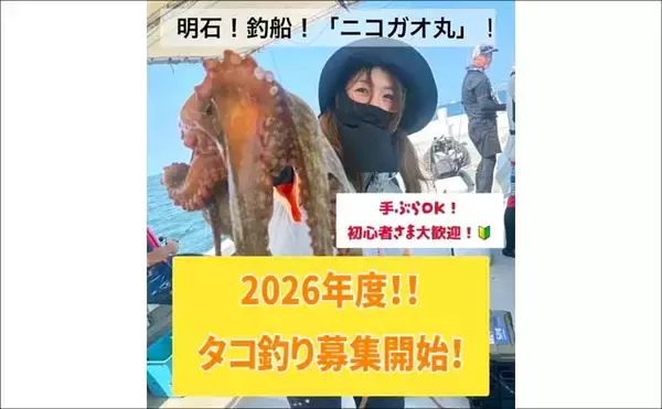 「関西エリアの【船釣り特選釣果】ディープタイラバで70cm級大ダイを好捕！深場攻略が的中」の画像