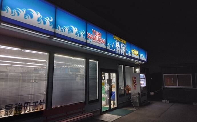 涸沼川のハゼ釣りで17cm筆頭に良型マハゼ8匹【茨城】シマハゼ猛攻に苦戦