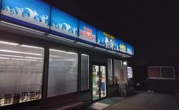 「涸沼川のハゼ釣りで17cm筆頭に良型マハゼ8匹【茨城】シマハゼ猛攻に苦戦」の画像