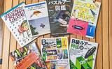 「読むだけでも楽しめる【ちょっと変わったバスルアー書籍】～エグりへの誘い～」の画像1