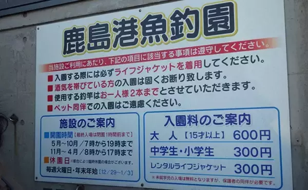 「『鹿島港海釣園』でのサヨリ釣りで大苦戦　仕掛けのセレクトが運命を分ける？」の画像