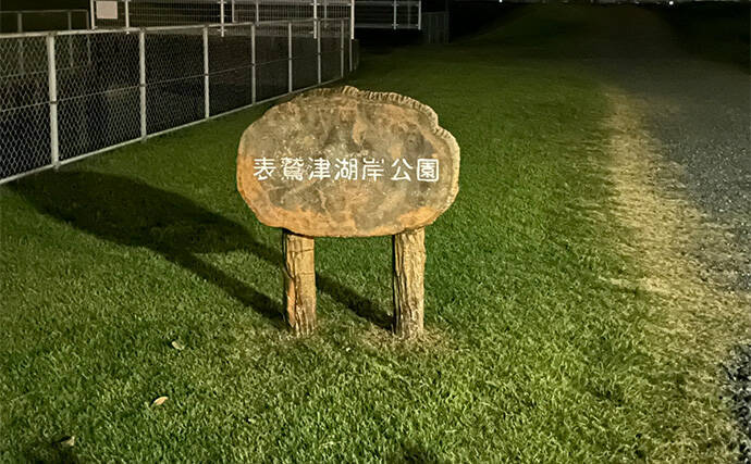 ネット通販の激安スプーンでチヌが釣れた！【浜名湖】地元の常連からの情報が決め手に