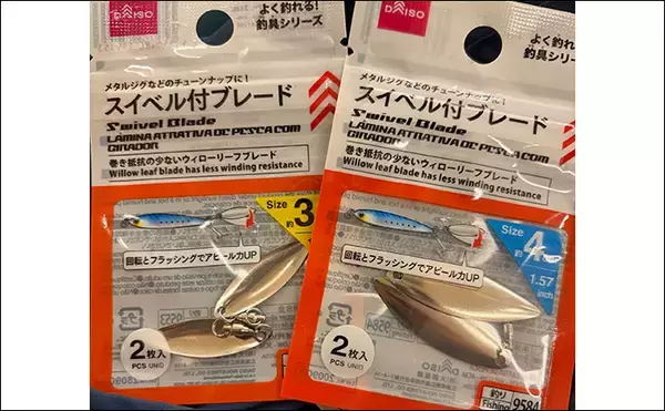 「ブレードジグの代表的なブレード形状3選の違い【コロラド・ウィロー・インディアナ】」の画像