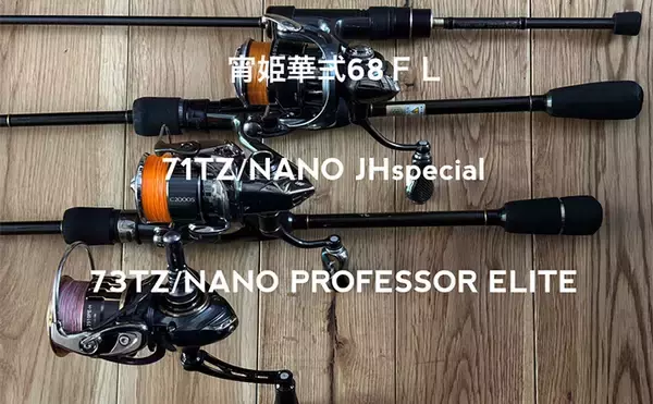 「ロッドを持ち替えたくない釣り人へ　ライトゲーム万能ロッドという選択」の画像