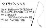 「冬の東京湾ボートタイラバ釣行で3kgマダイをキャッチ　回収時ヒットにご注意を」の画像2