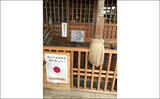 「釣りの安全と豊漁を願い茅渟神社へ参拝【大阪】釣り人にとっての癒しの空間」の画像6