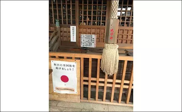「釣りの安全と豊漁を願い茅渟神社へ参拝【大阪】釣り人にとっての癒しの空間」の画像