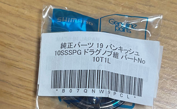 スピニングリールのドラグ音がしなくなったらどうする？　自身での交換は非推奨