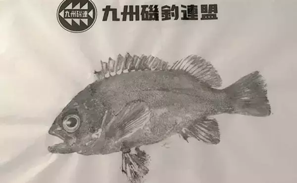 「魚拓といえば墨！」はもう古い？　デジタル魚拓のメリットとおすすめサービスを紹介