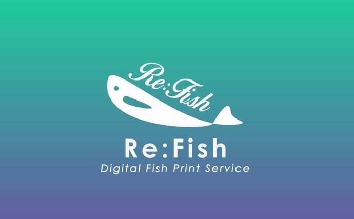 「魚拓といえば墨！」はもう古い？　デジタル魚拓のメリットとおすすめサービスを紹介