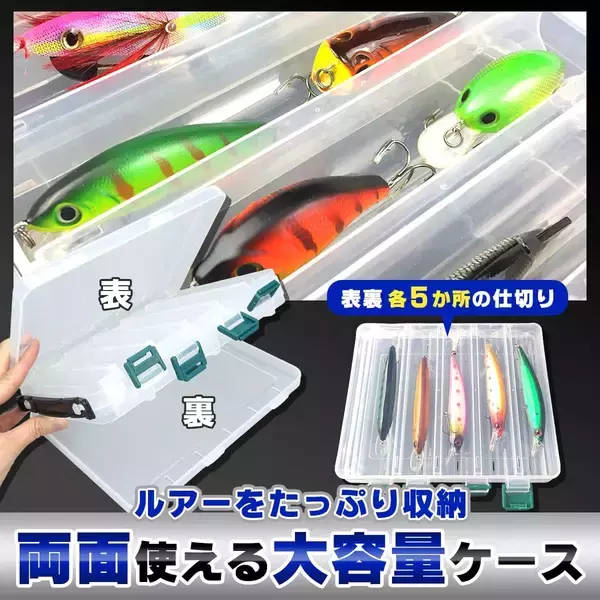 「釣り場での「どこいった？」を解消！Anniの【両面タックルボックス】でルアー整理が快適に」の画像
