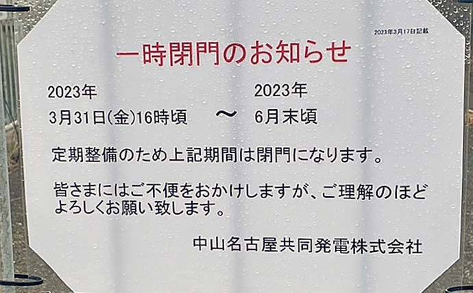 温排水ポイントでのサビキ釣りでアジ好捕【愛知】トリックサビキが奏功