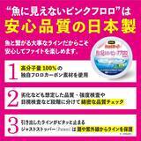 「「魚に見えないピンク」で喰わせる！AmazonでみつけたDUELのピンクラインが優秀すぎた」の画像2