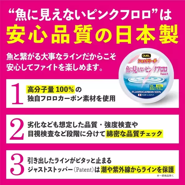 「「魚に見えないピンク」で喰わせる！AmazonでみつけたDUELのピンクラインが優秀すぎた」の画像