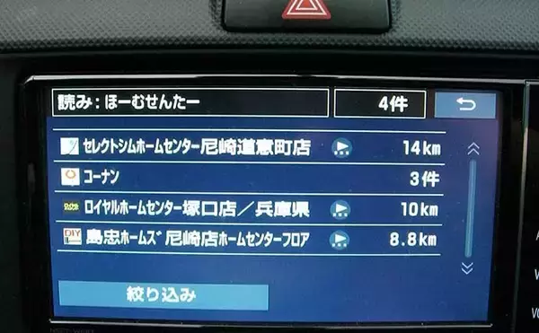 「釣行後の寄り道は「ホームセンター」と「現場用品店」がオススメの理由」の画像