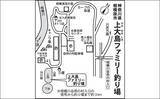 「今週のヘラブナ推薦釣り場2026【神奈川・上大島ファミリー釣り場】」の画像2