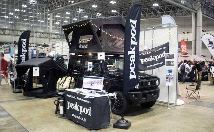 釣りとキャンプを両立！　東京アウトドアショーで『PeakPod』ルーフトップテントに注目