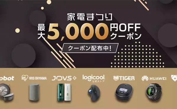 「「楽天ブラックフライデー」と「楽天スーパーセール」はどっちがお得？　2つのセールの違いを徹底解説」の画像