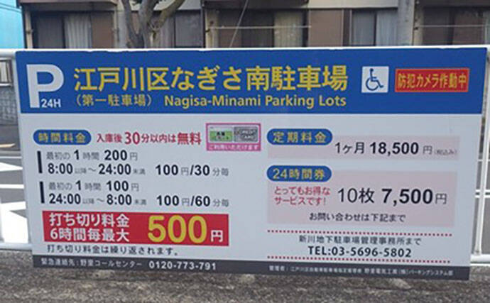「東京都内でハゼ釣りを楽しもう！」 おすすめハゼ釣り場7選を徹底紹介【東京】