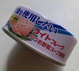 「釣り人にありがちな『験担ぎ』方法5選　釣行前日に魚を食べてはダメ？」の画像2