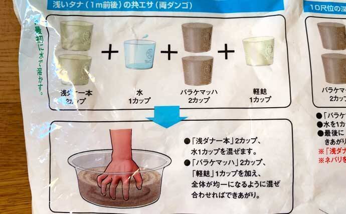 伊藤さとしのプライムフィッシング【秋の浅ダナ両ダンゴ：第1回 