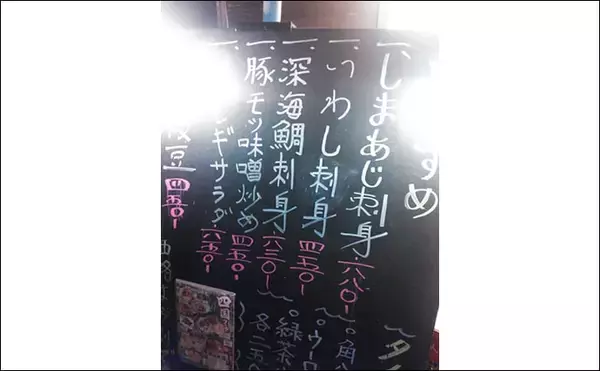 「『深海養殖マダイ』は天然モノより美味しい？　養殖＝マズイは過去の話」の画像