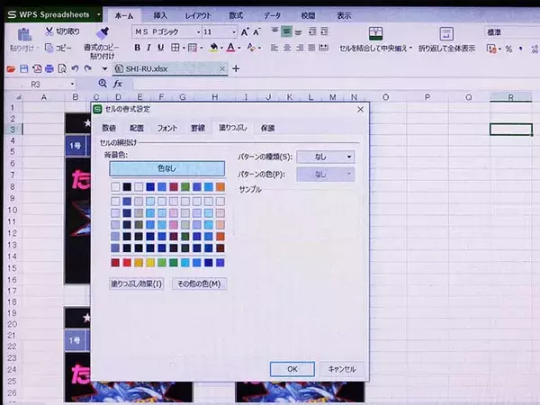 「「ワカサギ釣り」の仕掛けを自作しよう　台紙作成でまるで市販品に」の画像