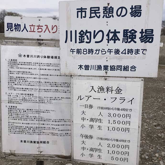 スプーンにトレーラー装着でニジマス爆釣【愛知・北方川釣り体験場】