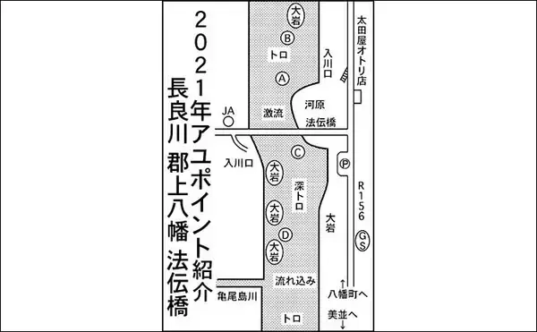 「【2021岐阜】鮎トモ釣りオススメ河川：長良川郡上漁協管内」の画像