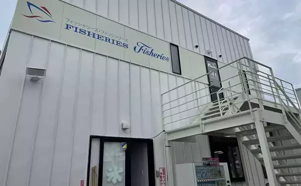 釣り&フランピングができる『フィッシャリーズフィッシャリーズ』に注目