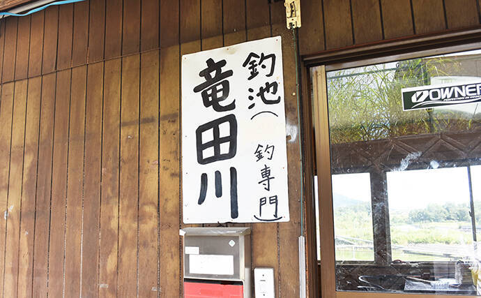 初めての釣り体験に密着 子供はタモ入れがお好き 竜田川釣り池 19年8月28日 エキサイトニュース