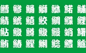 漢字トリビア 素 の成り立ち物語 19年9月8日 エキサイトニュース