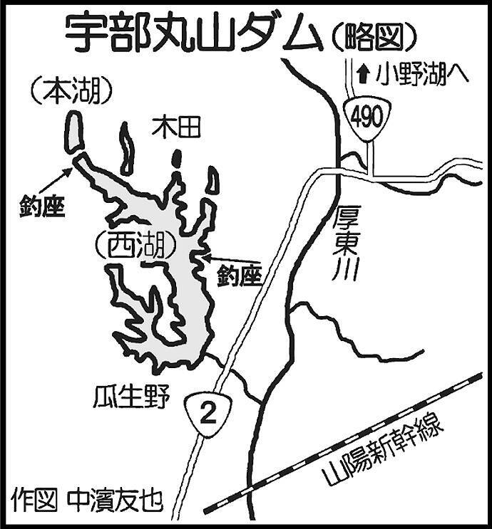 丸山ダムのバスフィッシングで40cm ストレートワームで攻略 山口 19年9月16日 エキサイトニュース