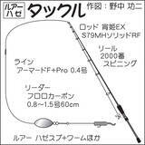 ハゼスプーン ハゼクラ で連発 秋の本格シーズン到来 静岡 19年9月30日 エキサイトニュース