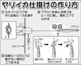 「【関東】初釣りオススメ釣り物：シーズン到来の船ヤリイカ」の画像3