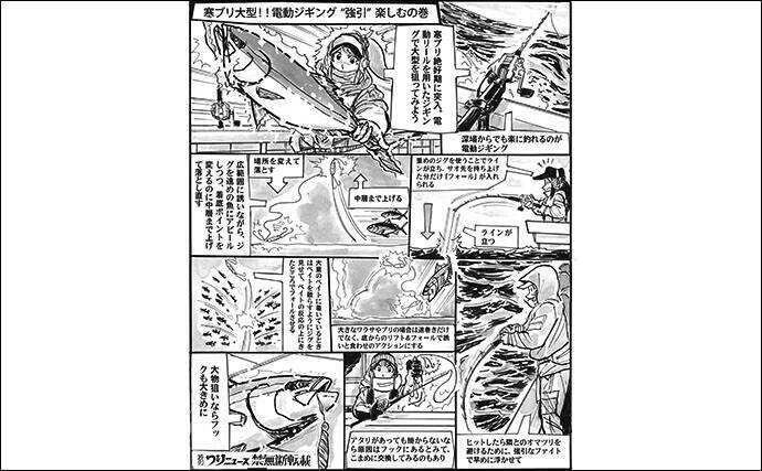 九州エリア 丸太のような 寒ブリ を電動ジギングで狙う 年1月11日 エキサイトニュース