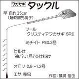 相模湖で気ままにワカサギ釣り 12 5cm頭に358尾 天狗岩釣り案内所 年1月14日 エキサイトニュース