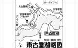 「数少ない解禁中フィールド『東古屋湖』で61cm頭ニジマス14尾【栃木】」の画像2