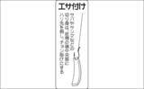 「【茨城沖2020】春告魚『オキメバル』釣りキホン解説　群れ固まると好機」の画像3