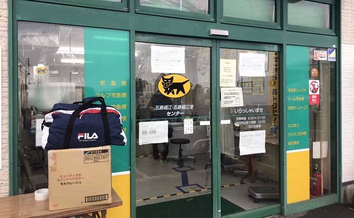 船釣り愛好家が伝えたい【遠征先離島の遊漁船の船長さんに「ありがとう」】