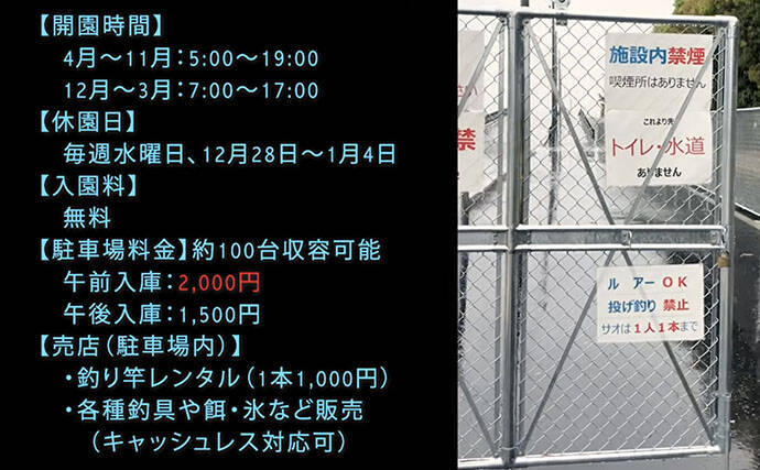 「何が変わった？」南港魚つり園が4か月半ぶりに再開！【大阪】開園初日に釣りに行ってみた