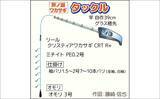 「芦ノ湖の「夏ワカサギ」釣りシーズンが開幕！ 10cm前後の良型揃いで72尾手中」の画像3