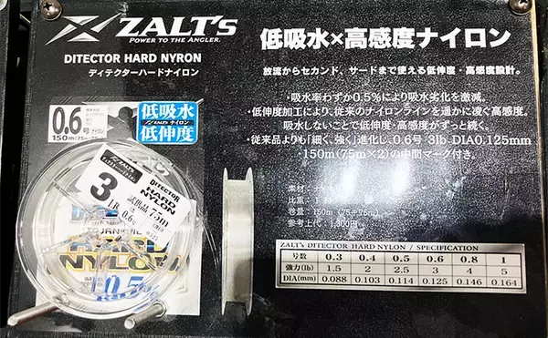 「エリアトラウト好きが【釣りフェス2026 in Yokohama】で注目したアイテム4選　」の画像